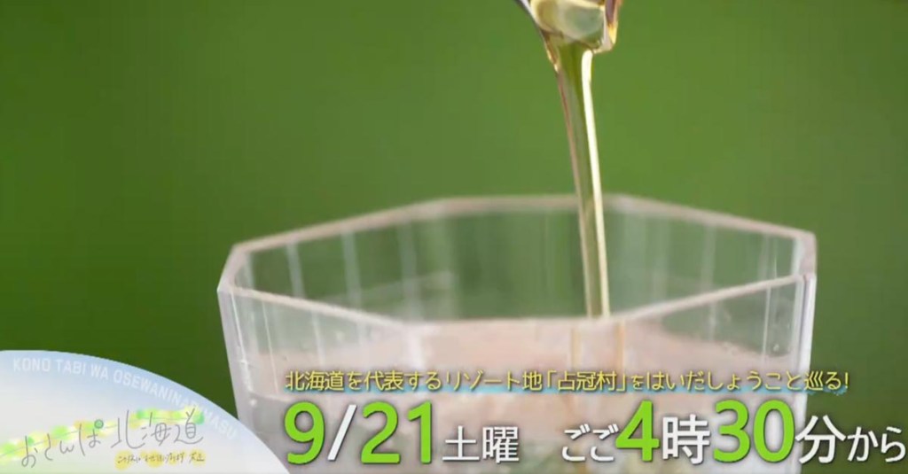 北海道・占冠村産のメープルシロップ「トペニワッカ」をそそぐ様子